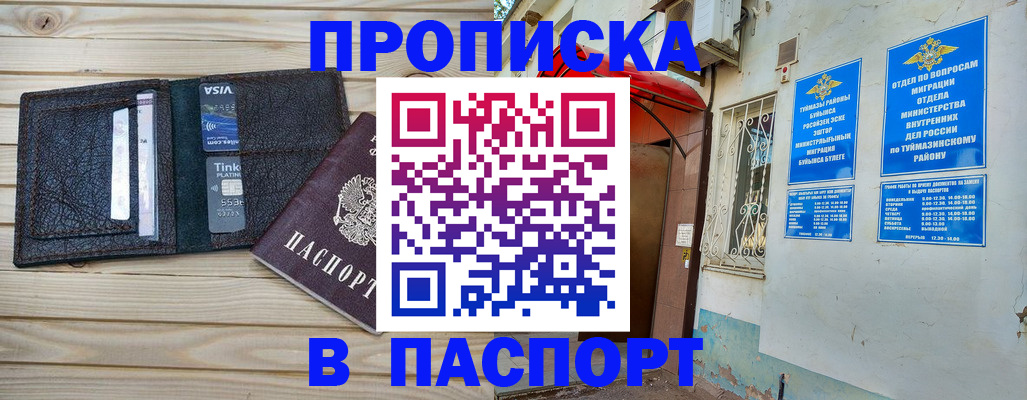 прописка для военкомата в Волосово