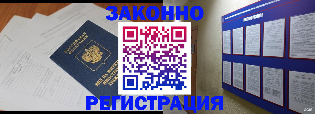 прописка паспорт в Волосово