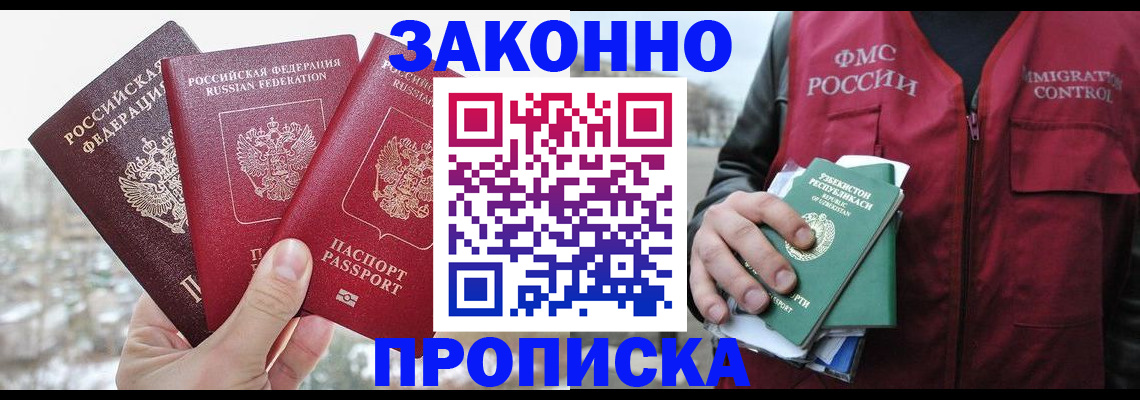 временная регистрация поиск в Волосово